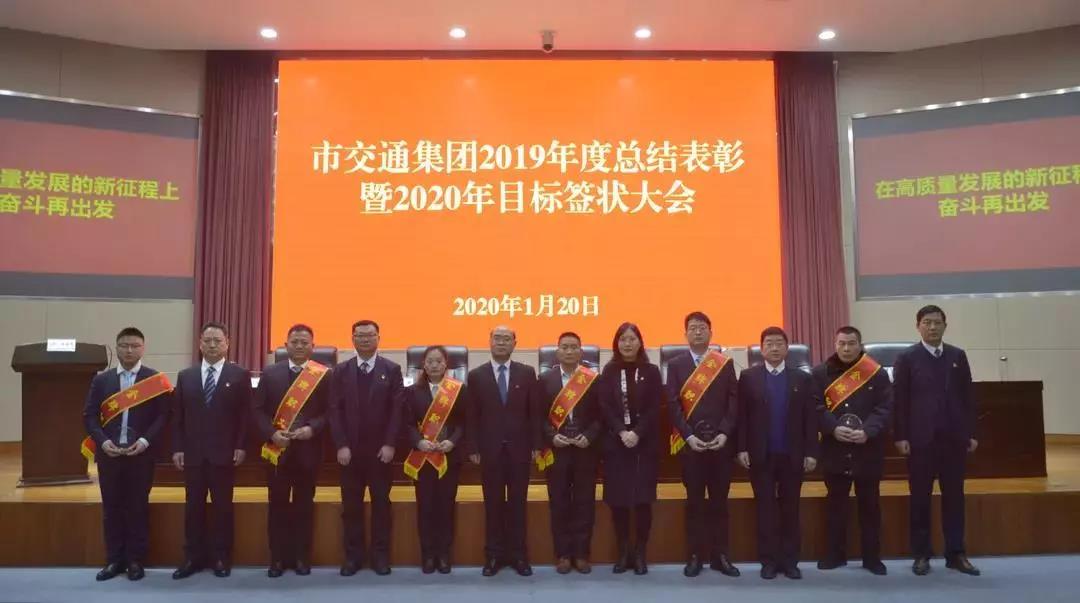 身邊榜樣！宿遷交通集團2019年度金牌職工風采錄